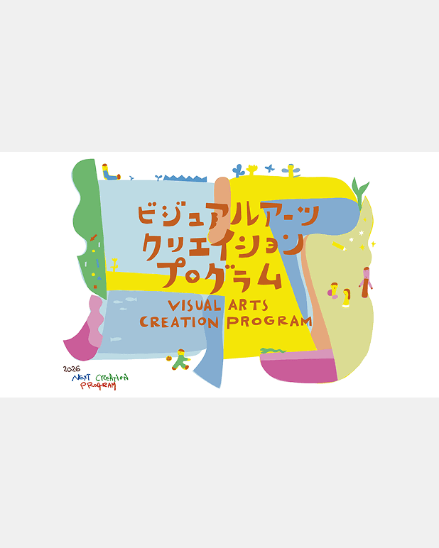 国際美術展 TOKYO ATLAS関連企画 TOKYO カルチャーデビュー ワークショップ ネクスト・クリエイション・プログラム ビジュアルアーツ クリエイションプログラム 「牛乳パックのアップサイクル版画体験(キッチンリトグラフ アート X 環境教育)」ネクスト・クリエイション・プログラム ビジュアルアーツ クリエイションプログラム 「牛乳パックのアップサイクル版画体験(キッチンリトグラフ アート X 環境教育)」