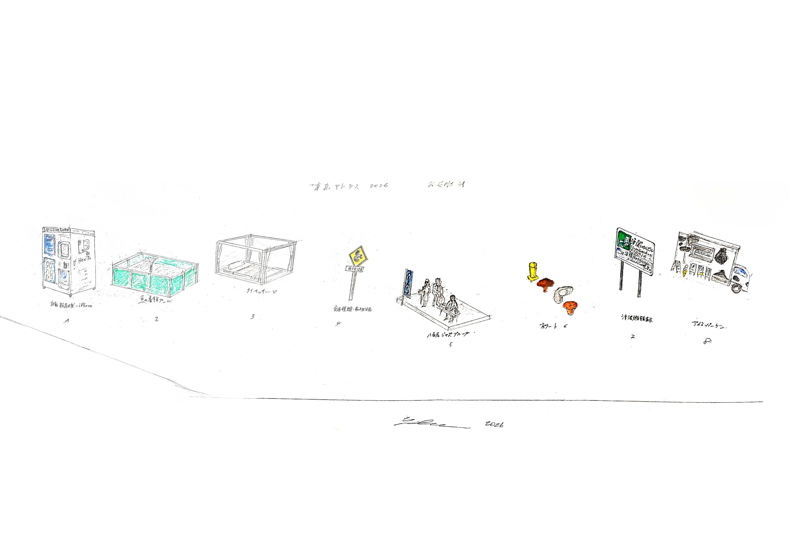 “Plan for Public Sculpture, TOKYO ATLAS 2026” , 2026