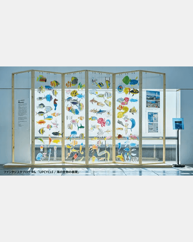 国際美術展 TOKYO ATLAS関連企画 ネクスト・クリエイション・プログラム ビジュアルアーツ クリエイションプログラム 「ファンタジスタ:海の生物の表現」 廃棄アクリルパーテーションでつくる海の生き物