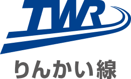 りんかい線
